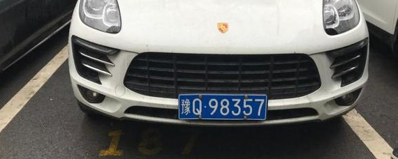 豫q车牌是河南哪个地区的？
