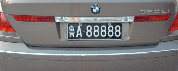 天a是哪个城市的车牌？