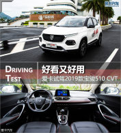 �ÿ��ֺ��� ����֮���Լݱ���510 CVT