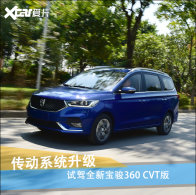 ����ϵͳ���� �Լ�ȫ�±���360 CVT��