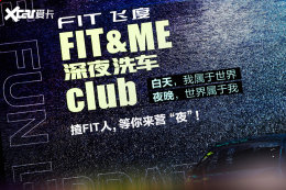 �����˶�ʱ��û FIT & ME ��ҹϴ���ɶ�