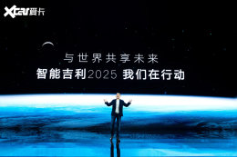 ����������ʽ����&ldquo;���ܼ���2025&rdquo;ս��