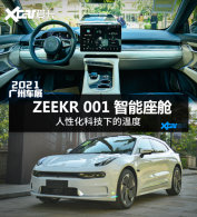 ZEEKR 001�������� ���Ի��Ƽ��µ��¶�