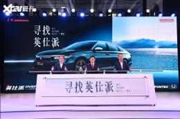 ����Honda &ldquo;Ѱ��Ӣ����&rdquo;��վ�人����
