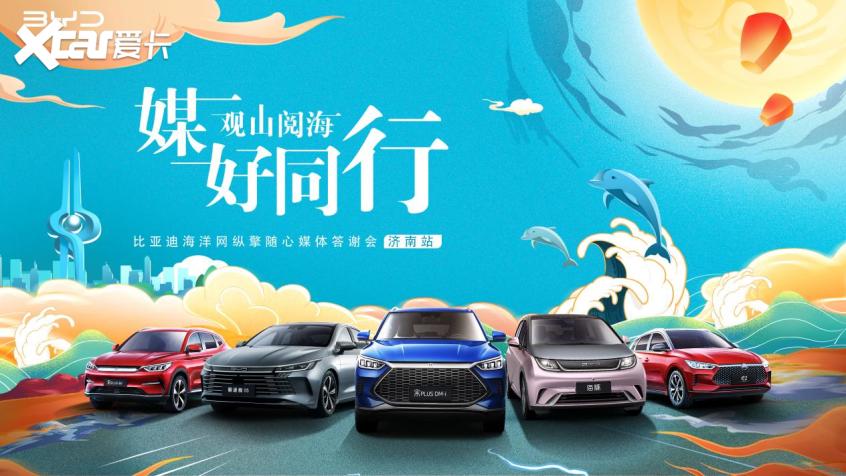 比亚迪；