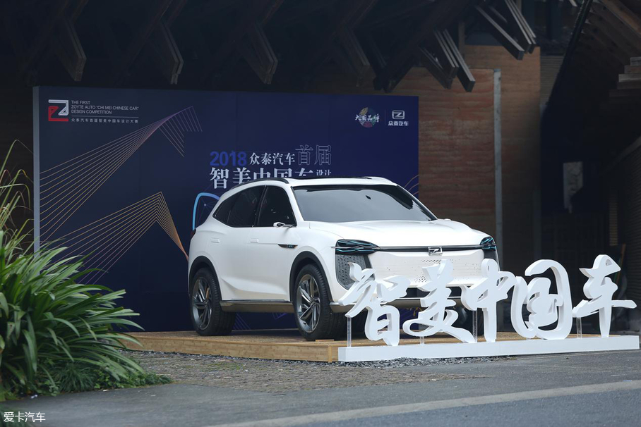 众泰首届“智美中国车”设计大赛启动