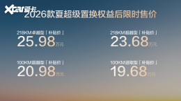 ��ʱ19.68�����ۣ�2026����ǵ��Ľ�ָ����MPV��ʱ��