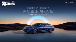 �״�OTA���µǳ�����������A7ǧ���嫸�����ʻH3�����������