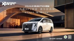 �𲽼��콢��2026���M8 2.0T���� ����˫����16.98����