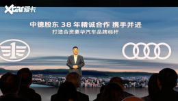 ��������ը���µ� A6L e-tron Ӳ�պ�������