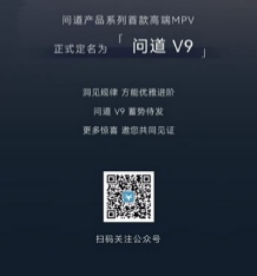 极狐V9