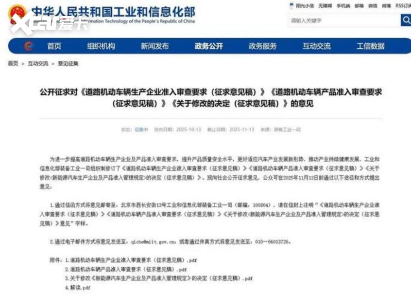 车圈情报局 车圈情报局