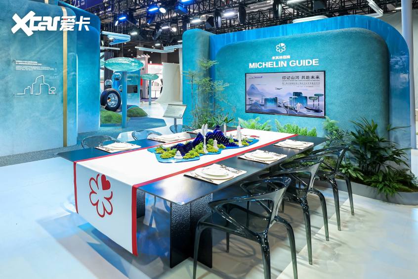 米其林—进博会