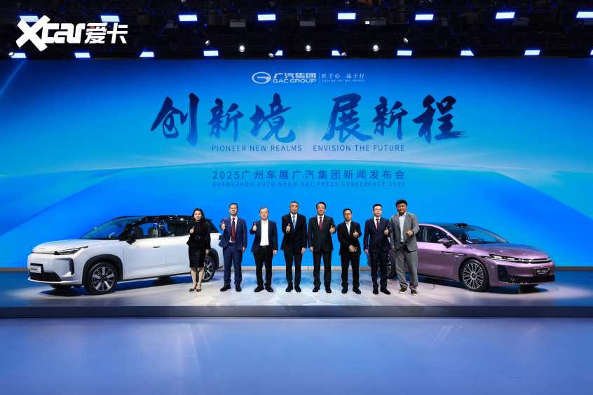 广汽集团 广汽集团