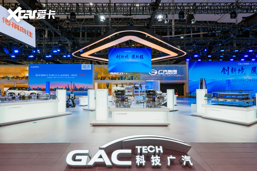 广汽集团 广汽集团