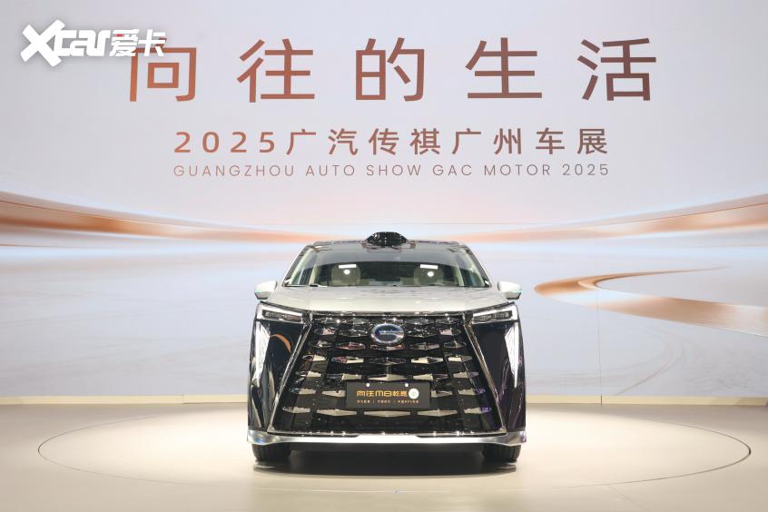 广汽集团 广汽集团