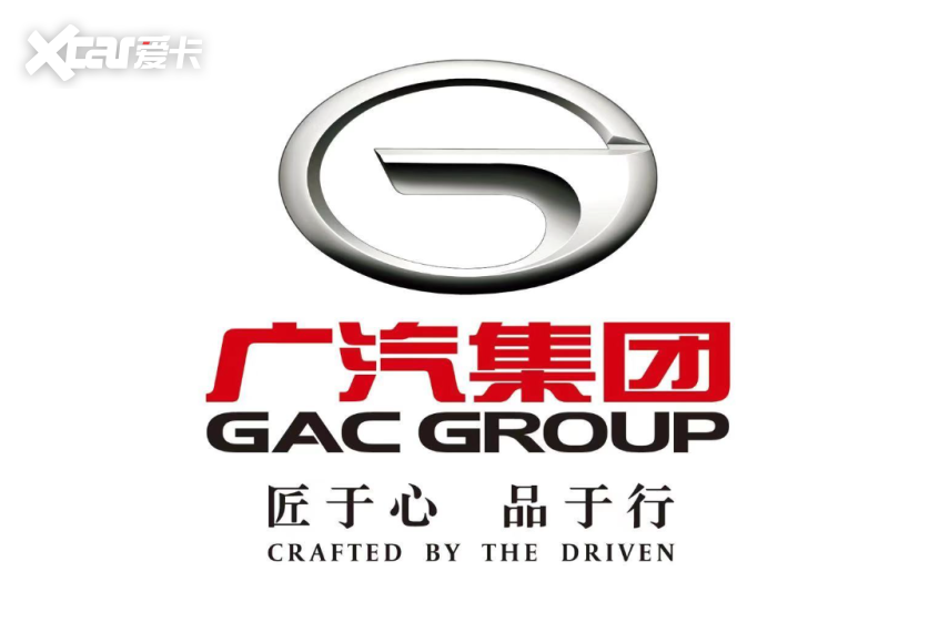 广汽集团 广汽集团