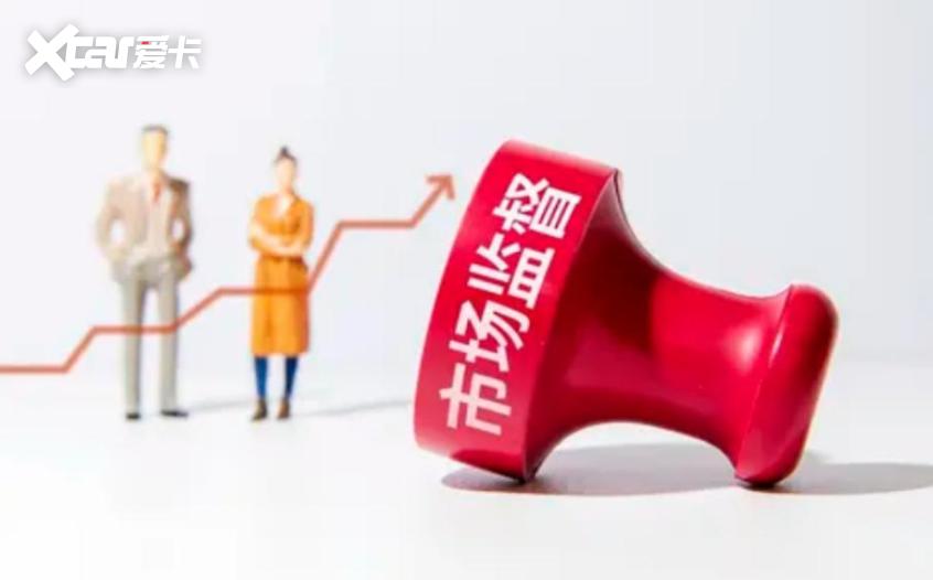 汽车行业价格行为合规指南