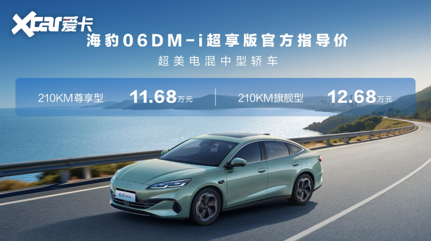 比亚迪海洋系列