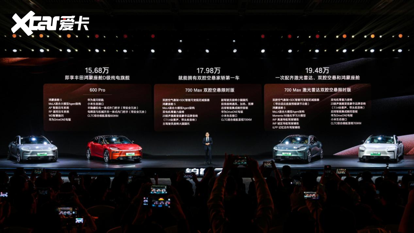 铂智7预售权益价15.68万元起！入门版配齐豪华配置