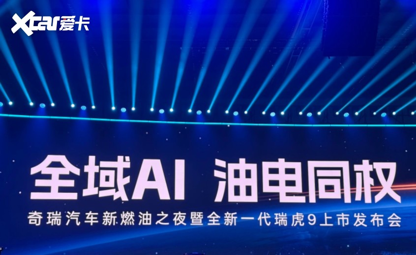 行业都在卷“纯电”，奇瑞为何带着燃油车杀了个“回马枪”？