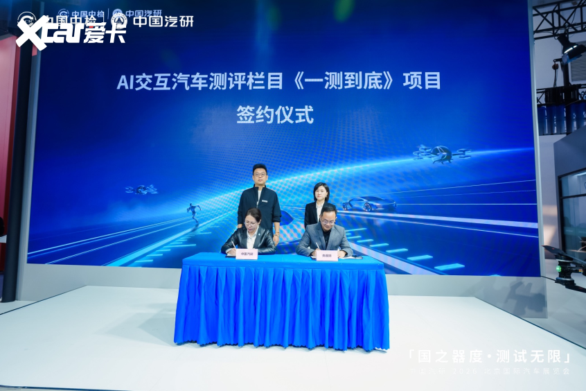 中汽协