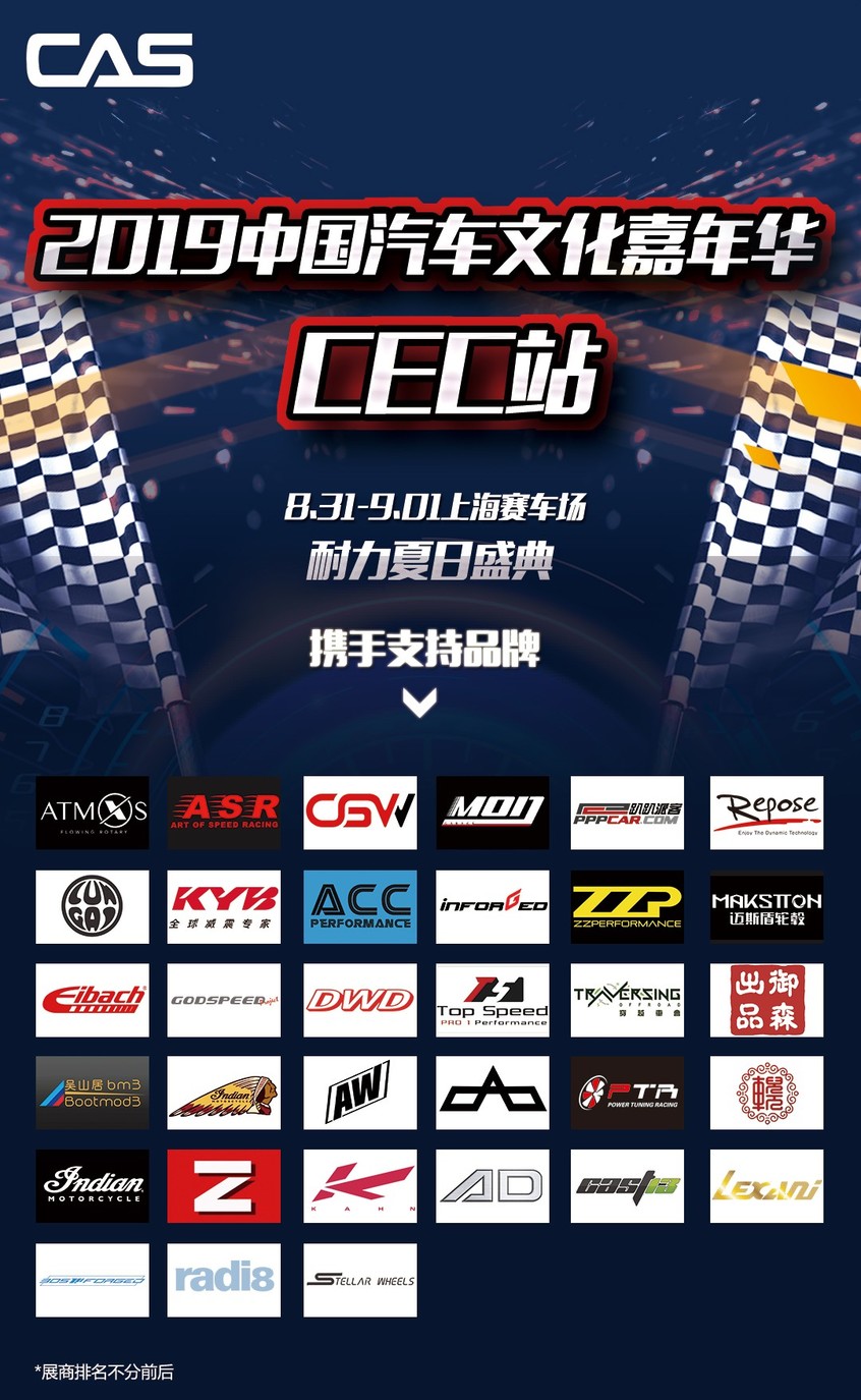 中国耐力锦标赛