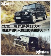 ����G 500��ԽҰ�����Ʋ����Ĵ��滰��