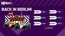 FE电动方程式将于8月份在柏林恢复比赛
