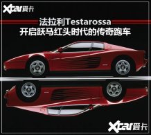 Ծ���ĺ�ͷʱ��  ������Testarossa�ܳ�