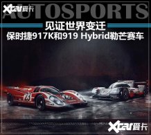 ��ʱ����â���� 917K��919 Hybrid����
