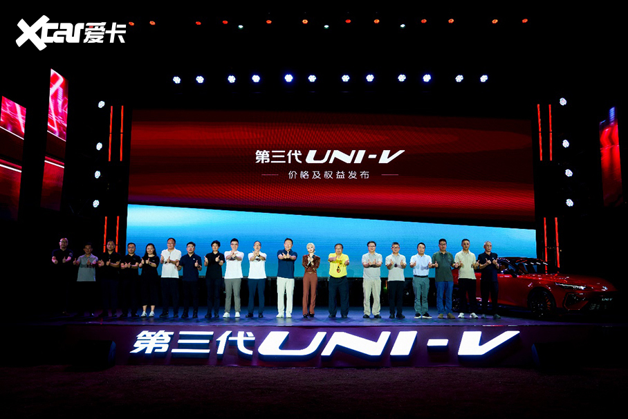 长安第三代UNI-V价格权益发布 9.79万元