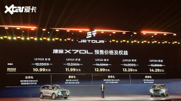 ������SUV��;X70L����Ԥ�ۣ�10.99-14.29��