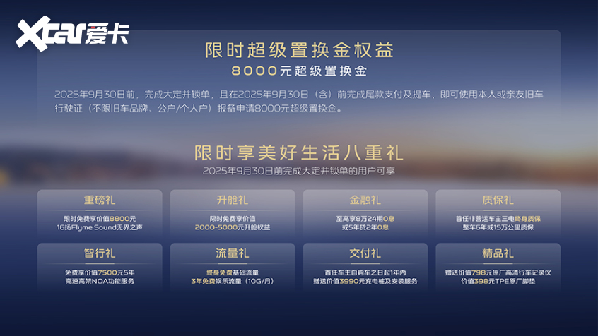 银河A7