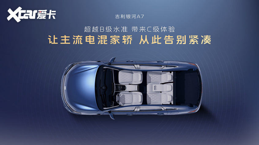 银河A7