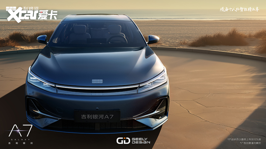 银河A7