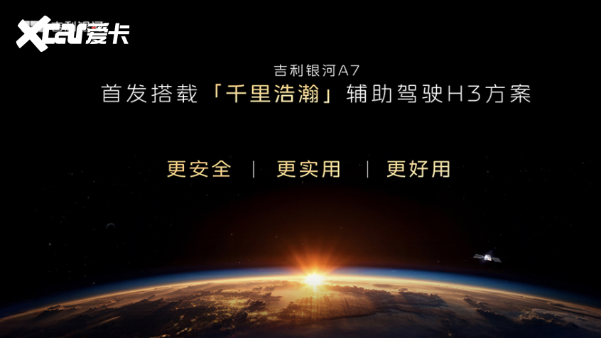 银河A7