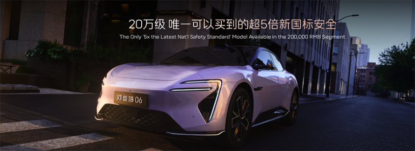 阿维塔06