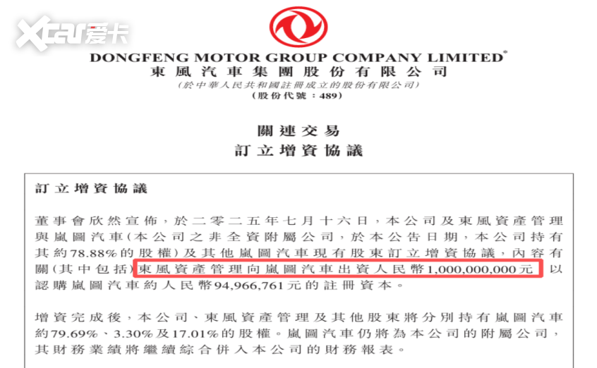 岚图