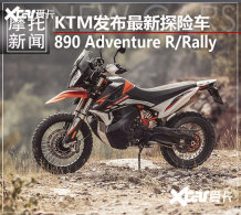 KTM 890 Adventure R��Rally�溣������