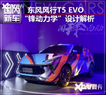 �������T5 EVO���� ���з涯��ѧ����