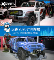 2020���ݳ�չ ��ֵ�ÿ���Ӳ��ԽҰTOP10