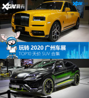 2020���ݳ�չ �̵��ۼ�����SUV TOP10