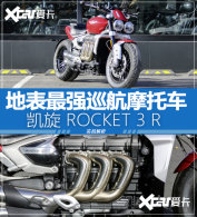 Ħ�г�ʵ�� 2500cc�������޿���Rocket3