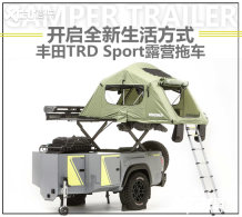 �����Ƴ�TRD¶Ӫ�ϳ� ���㻧��ʳ������