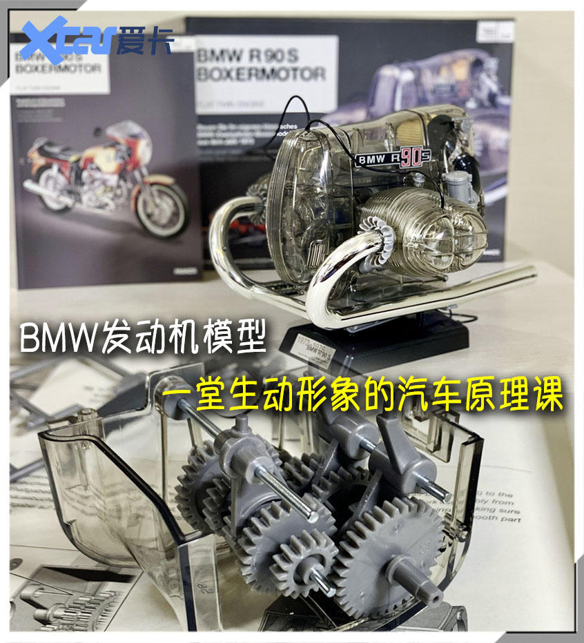 宝马摩托拳击手发动机:bmw r90s 拳击手发动机模型(1)