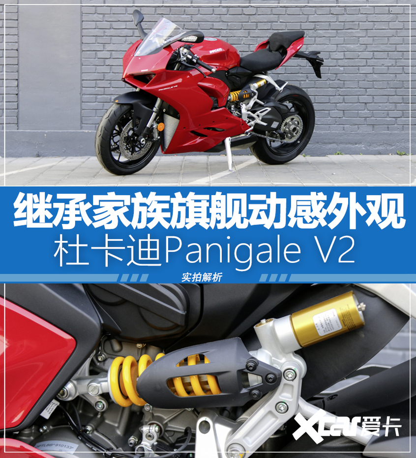 杜卡迪Panigale V2