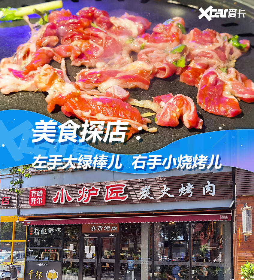 美食探店；