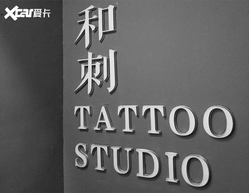 MINI；纹身；英伦文化