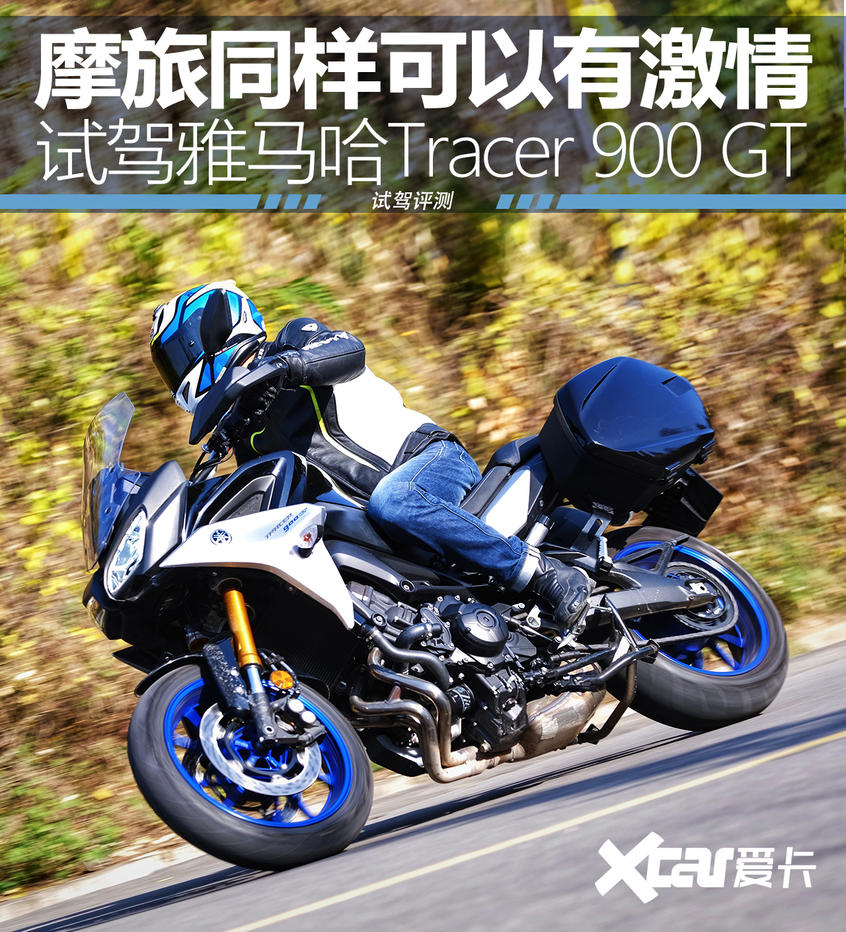 YAMAHA;雅马哈;Tracer 900 GT